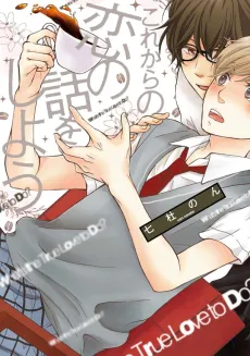 Let's Talk About Love cover