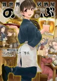 Otherworldly Izakaya "Nobu" cover