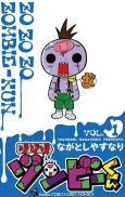 Zo Zo Zo Zombie-kun cover