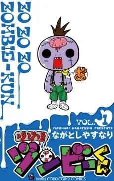 Zo Zo Zo Zombie-kun cover