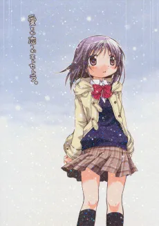 Ai toka Koi toka Et cetera cover