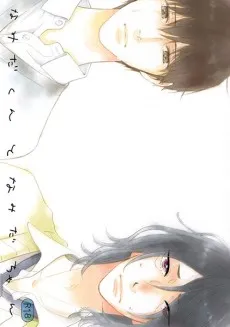 Namida-kun to Namida-chan cover