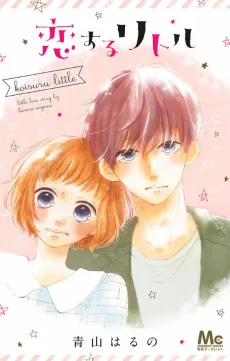 Koisuru Little cover
