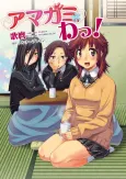 Amagami Wa! cover