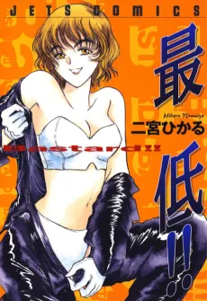 Saitei!! cover