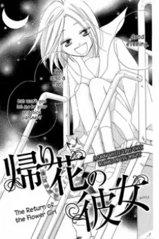 Kaeribana no Kanojo cover
