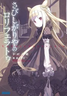 Lonely Nosferatu cover