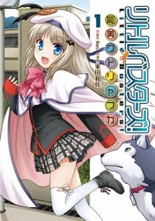 Little Busters! Noumi Kudryavka cover