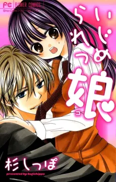 Ijimerarekko cover