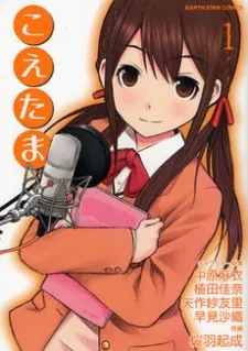 Koetama cover