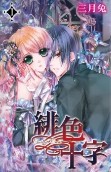 Scarlet Cross cover