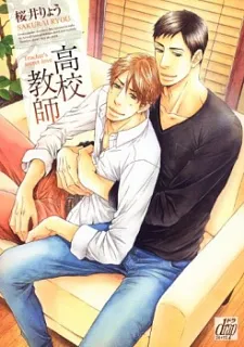 Teacher's Secret Love cover