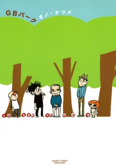GB Park cover