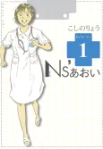 Ns'Aoi cover