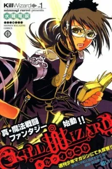 Kill Wizard cover