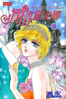 Zhen Qing Diana cover