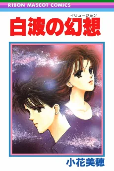 Shiranami no Gensou cover