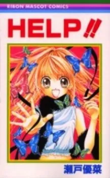 HELP!! cover