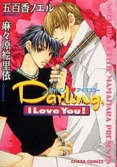 Darling, I Love You! cover