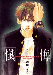 Zange cover