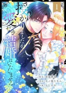 Blessed by Fate, Defiant in Love cover