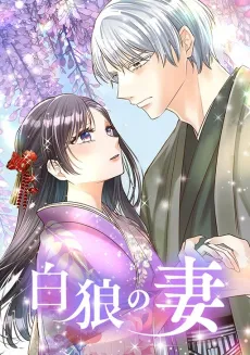 The White Wolf's Bride cover