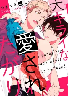 Daikirai na Aisaretagari cover