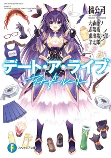 Date A Live: Another Route cover