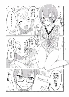 Fuuzokujou wo Yobu Doujin Sakka cover