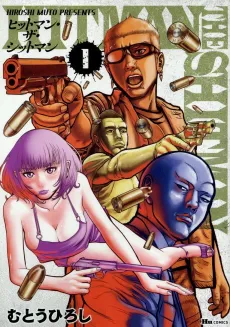 HITMAN THE SHITMAN cover