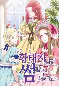 Can I Get Back Into Love With the Crown Prince? cover