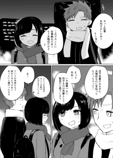 Nenmatsu Yarinoko Shita Koto ga Aru Hito no Hanashi cover