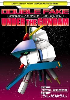 Double Fake: Under the Gundam cover
