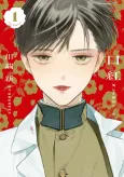 Kuchibeni cover