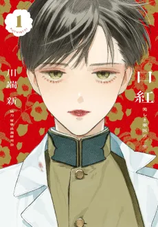 Kuchibeni cover
