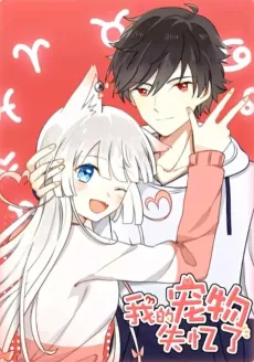 Wo de Chongwu Shiyile cover