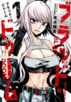 Blood Doom cover