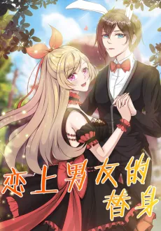 In Love with His Shadow cover