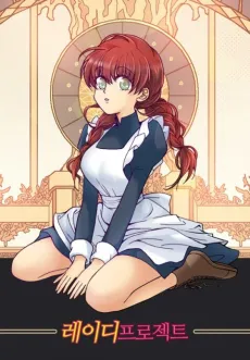 Lady Project cover