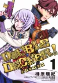DOUBLE DECKER! Doug and Kirill cover