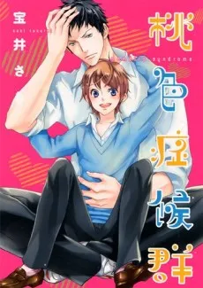 Momoiro Shoukougun cover