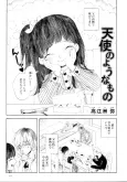 Tenshi no Youna Mono cover