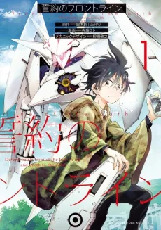 Front line of the oath cover