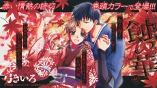Shoku no Hana cover