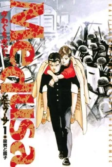 Medusa cover