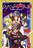 Nobunaga the Fool cover