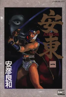 Anton cover