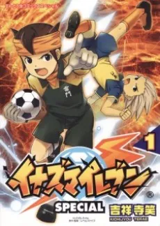 Inazuma Eleven: Special cover
