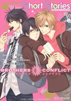 BROTHERS CONFLICT Short Stories cover