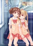 Nanatsu Yuri cover